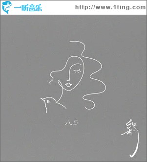 鹞（单曲）