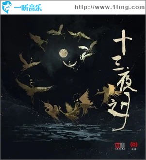 化身孤岛的鲸（单曲）