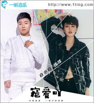 宠爱吖（单曲）