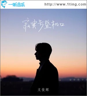 寂寞号登机口（单曲）