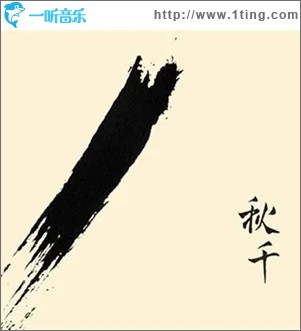 夜长梦多（单曲）