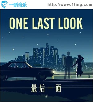 最后一面（单曲）