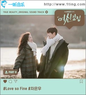 Love so Fine（单曲）