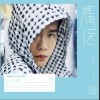 退（单曲）