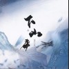 下山（单曲）