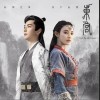 初见（单曲）