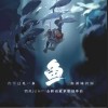 鱼（单曲）