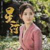 星河（单曲）