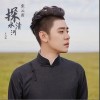 探清水河（单曲）
