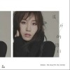 离开的借口（单曲）