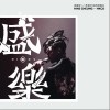 樱花树下（单曲）