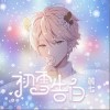 初雪告白（单曲）