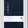 张玮玮和郭龙 米店 试听