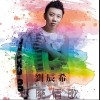 专属情歌（单曲）