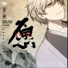 愿（单曲）