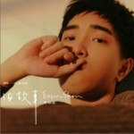 情书（单曲）详情