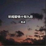 时间的过客（单曲）详情