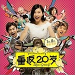 我们的明天（单曲）详情