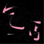 乞丐（单曲）详情