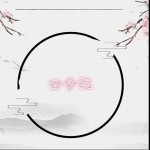 公子说（单曲）详情