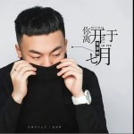 你离开于七月（单曲）详情