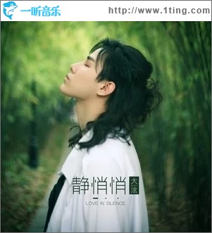 静悄悄（单曲）