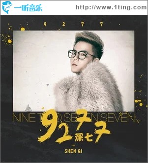 9277（单曲）
