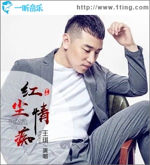 红尘情痴（单曲）