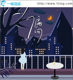 偏向（单曲）