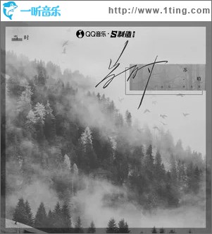 当时（单曲）