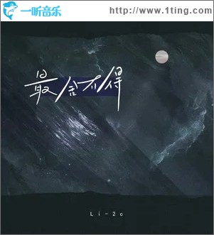 最舍不得（单曲）