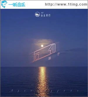 后劲（单曲）