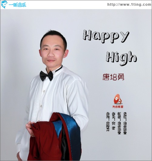 Happy High（单曲）