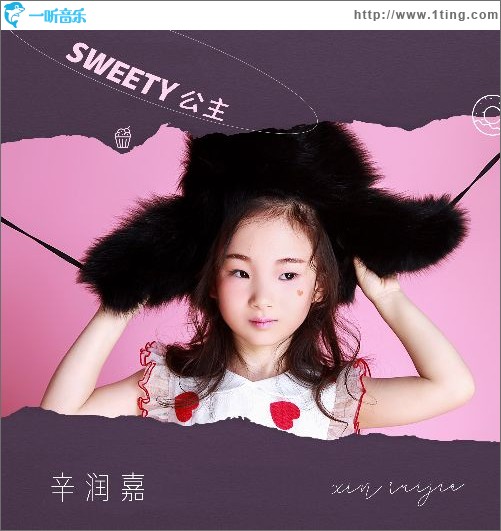 Sweety公主（单曲）