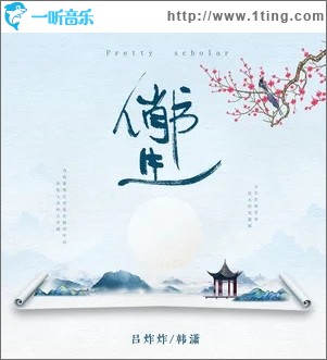 俏书生（单曲）