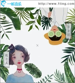 青柠（单曲）
