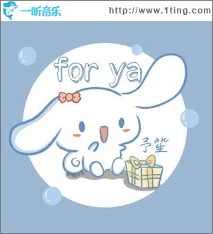for ya（单曲）