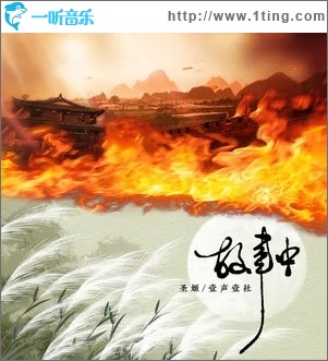 故事中（单曲）