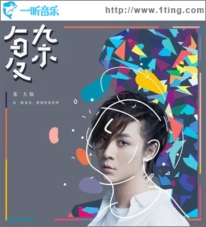 复杂（单曲）