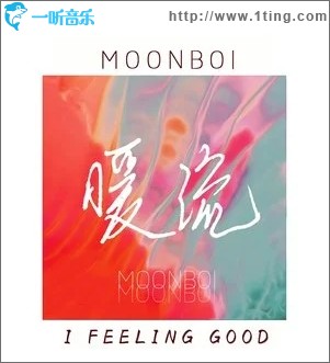 暖流（单曲）