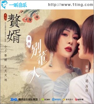别董大（单曲）