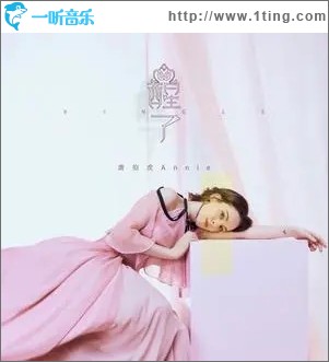 醒了（单曲）