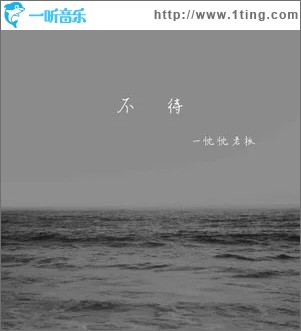 红尘如梦（单曲）