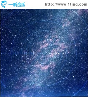 梦与星海之间（单曲）