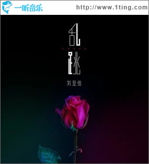 乱跳（单曲）