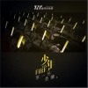 时代少年团 负重一万斤长大 试听