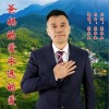 爸妈的爱永远的爱（单曲）