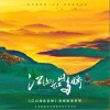 带着幸福来见你（单曲）