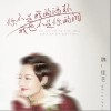 你不是我的酒杯我也不是你的泪（单曲）