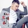 王琪 红尘情痴 试听
